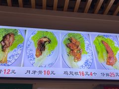 菜单-赵元章肉骨烧(山塘街店)