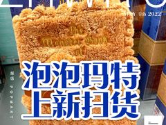 -泡泡玛特POPMART(蓝色港湾店)