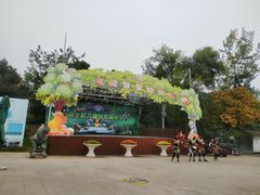 -西安秦岭野生动物园
