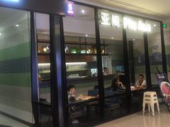 -Pho Asia 亚阁越南料理(上海来福士广场店)