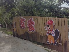 -吉姆冒险世界(蓟州店)