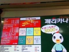 -Pelicana百利家炸鸡(江南西名店城店)