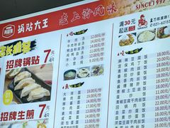 菜单-黄阿姨锅贴大王(万航渡路店)