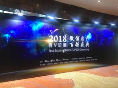 -北京北辰洲际酒店