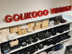 -Golikooo Vintage(中古店)