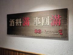 -福苗小骆驼烧烤(曲江店)