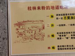 -老东江米粉(南方大厦店)