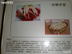 店里张贴画1-王胖子驴肉火烧(鼓楼店)