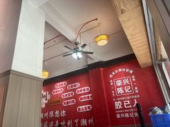 -官塘陈记鱼生·潮汕砂锅粥·牛肉火锅(潮枫路总店)