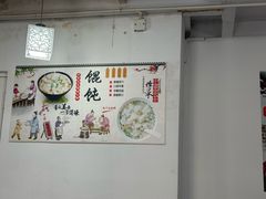 -馄饨侯(广渠门店)