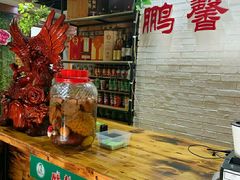 -鹏馨羊羔肉·非遗(新建街店)