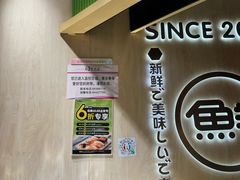 -鲜道寿司(雨花虹悦城店)
