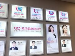 -希玛爱康健口腔(南山海岸城店)