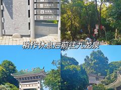 -广州市白云山风景名胜区