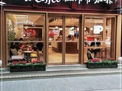 门面-Peet's Coffee皮爷咖啡(豫园店)