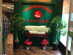 等位区-汉水缘鲜鱼庄(黄雁村店)