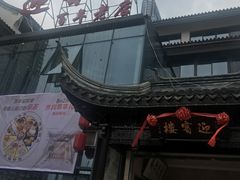 -欣旺·迎宾楼·百年无锡菜