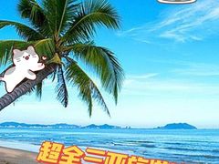 -海棠湾