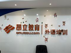 -昂立青少儿成长中心(普陀中环百联校区)