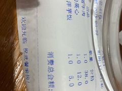 账单-老四川(T3航站楼F指廊店)