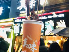 -真味烧烤(解放碑店)