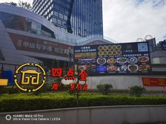 -厝包四点金·潮宴(太古仓店)