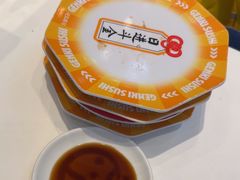 -元气寿司(益田假日广场店)