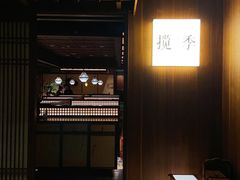 -揽季锅物会.福建黄鱼.海鲜姿造(五四路店)