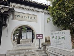 -阳明祠