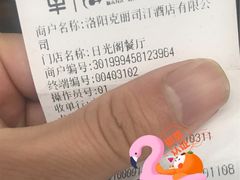 -克丽司汀酒店-日光阁餐厅