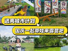 -暮谷MUGO ·团建聚会·露营烧烤·生日派对·共享菜地
