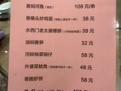 菜单-富临轩私房菜(集庆门大街店)