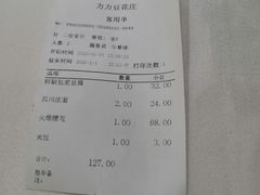 -力力豆花庄(广渠门店)