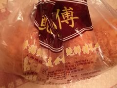 -鲍师傅糕点(春熙路店)