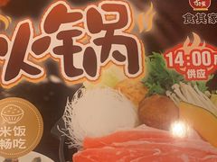 -食其家·牛丼咖喱(宜山路贝岭店)