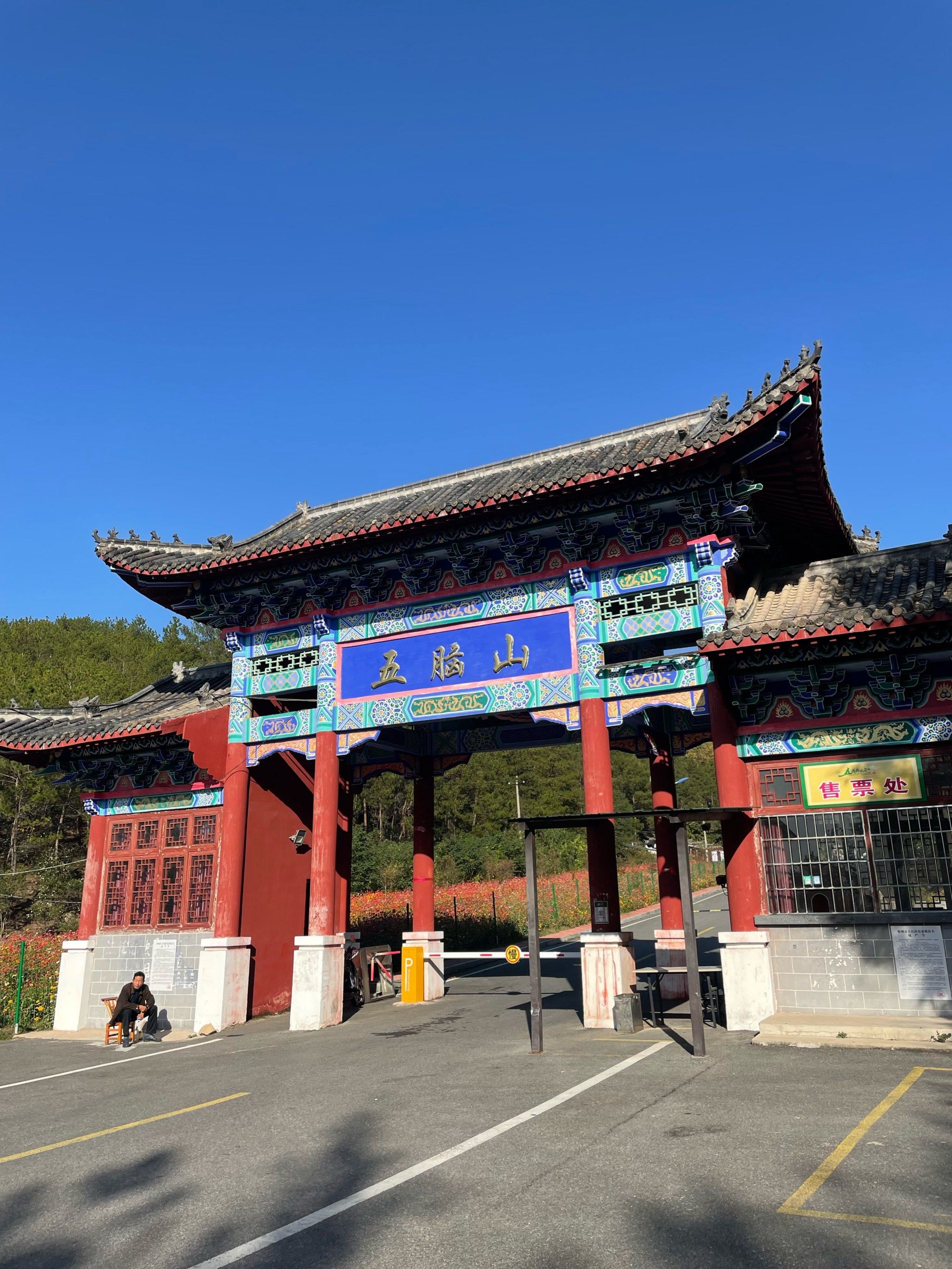 武汉周边一日游～麻城五脑山 孝感乡文化公园