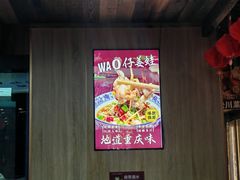 -酒阳蒸经·江湖川菜