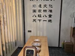-扬派·扬州搓背馆(运河旗舰店)