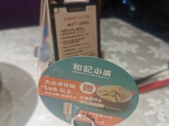 -和记小菜(七宝店)
