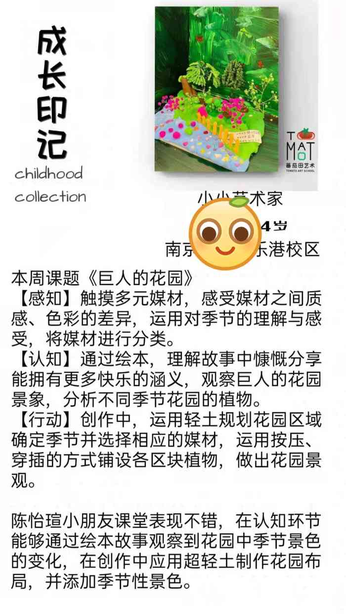 蕃茄田艺术(六合欢乐港中心)-"课程很棒,果断报名了,服务好,老师好,宝