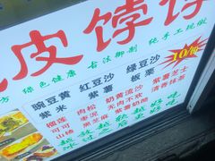 -虎皮饽饽京城(核桃园店)
