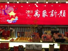 -西湖春天•老字号杭州菜(百汇店)