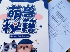 -萌兽医馆·犬猫专科·眼科中心·宠物医院(朝阳门分院)