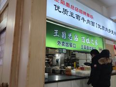-王菊美食街·王菊面馆(总店)