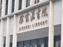 -徐家汇书院