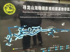 -寻龙山风景旅游区