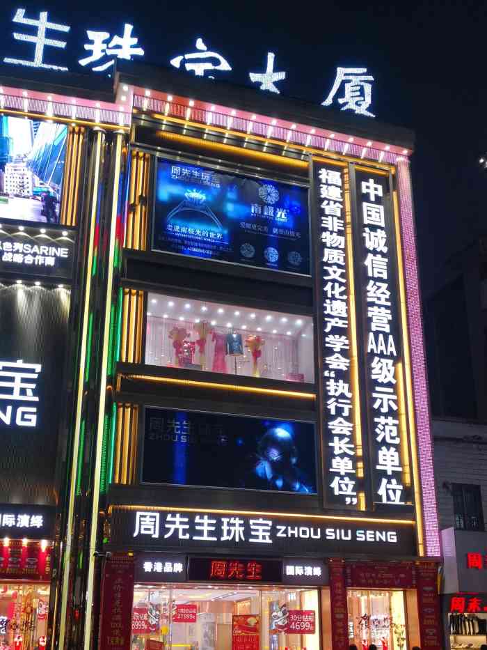 福清周先生珠宝-"周先生珠宝金行今天请的杂技表演真是太棒了.