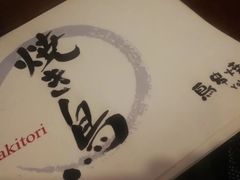 -鸟串烧Yakitori