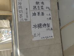 -满记烧饼(牛街东里小区一区店)