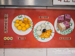 -地茂馆甜品